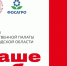 Общественная палата Вологодской области объявляет конкурс на соискание премии «Наше добро 2026». - Бабушкинский муниципальный округ