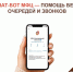 МФЦ в вашем телефоне: всё нужное — в чат-боте - МФЦ