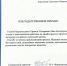 Кафедра «Лесное хозяйство и ландшафтное строительство» приняла участие в разработке дизайн-проекта студии «24 Саратов» - Вавиловский университет