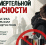 Оградим детей от смертельной опасности: профилактика токсикомании среди подростков.. - Емельяновский район