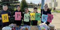 Благотворительная ярмарка - Сабинский район