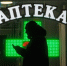 Полицейские обыскали девять аптек, три гаража, склад фармкомпании и жилье подозреваемых | Источник: Сергей Коньков / FONTANKA.RU - 161.Ru