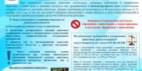 Об изменениях в законодательстве Республики Башкортостан в области обращения с животными - Белокатайский район