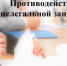 Башкортостан в десятке лучших регионов страны по противодействию нелегальной занятости - Кугарчинский район