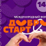 В Печорах состоится Международный форум «ДоброСтарт» - Псковская правда