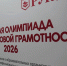 участники и почетные гости краевой Олимпиады по финграмотности - Министерство экономики