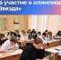 Очные площадки инженерной олимпиады «Звезда» организуют в Пскове, Великих Луках и Опочке - Pln-Pskov.Ru