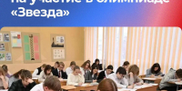 Очные площадки инженерной олимпиады «Звезда» организуют в Пскове, Великих Луках и Опочке - Pln-Pskov.Ru