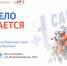 Пост партнерский.png - Пермская ТПП