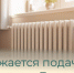 Продолжается подача тепла в жилые дома Балакова - Балаковские вести