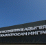 Фото: Пресс-служба МВД по РА - Газета Майкопские новости
