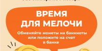 coin_week_A3_Print_Okt_26.10_07.11_page-0001 - ТГМК им. Н. Демидова