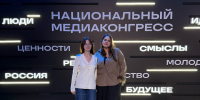 Студентки ИАиС приняли участие в Национальном медиаконгрессе в Москве - ИАиС ВолгГТУ