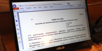 Депутаты рассмотрели изменения в Положения о муниципальном контроле особо охраняемых природных территорий и лесном контроле - Мэрия города