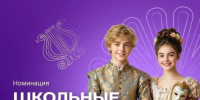 Проходит регистрация во Всероссийский проект "Школьная классика". - Муниципальное образование