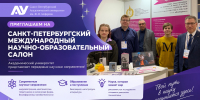 Куда поступать, если хочешь заниматься наукой? Встречаемся на Научно-образовательном салоне! - Академический университет
