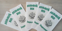 Вселенная в алфавитном порядке - Библиотека им. С.С. Наровчатова