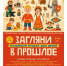 «Такое разнообразное железо» - Смоленский музей-заповедник