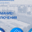 Вниманию железногорцев! Плановое отключение газа!. - Администрация МО