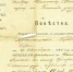 В Арзамасе в книге из буккроссинга нашли судебную повестку 1891 года - Нижегородская правда