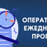 Оперативный ежедневный прогноз чрезвычайных ситуаций на территории Новосибирской области - Татарский район