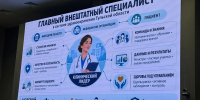 В Тульской области укрепляют роль главных внештатных специалистов для повышения качества лечения - ГТРК