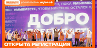 В России пройдет Международный форум гражданского участия #МЫВМЕСТЕ - Газета Маяк