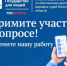 Нам важно ваше мнение! - Управление по обеспечению деятельности мировых судей