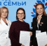 Смоленская область представила опыт поддержки семьи на форуме «Город для семьи» в Саранске - Газета Хиславичские известия