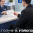 В ФНС России рассказали, как получить бумажное налоговое уведомление. - Великоустюгский муниципальный округ