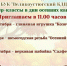 Куда сходить на каникулах?. - Великоустюгский муниципальный округ