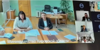 Минимущество Кировской области стало участником Сообщества бережливых министерств имущественных и земельных отношений - Министерство имущественных отношений
