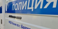 Белгородские автоинспекторы задержали пассажира с наркотиками - Сетевое издание Знамя 31