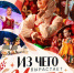 Концерт «Из чего вырастает мечта» - Управление культуры