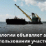 Министерство экологии принимает заявки на аукционы по трем участкам недр - Министерство экологии