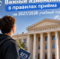 Делимся ключевыми нововведениями, которые могут вступить в силу с 2027/28 учебного года ! - Управление образования