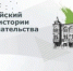 Открыт прием заявок на шестой сезон Всероссийского конкурса по истории предпринимательства «Наследие выдающихся предпринимателей России» - Министерство промышленности, предпринимательства и торговли