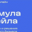 Приглашаем кировские компании принять участие в VI ежегодной онлайн-конференции для производителей, поставщиков и дистрибьюторов «Формула ритейла: слагаемые устойчивого бизнеса» - Министерство промышленности, предпринимательства и торговли