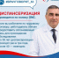 Почему стоит записаться на диспансеризацию именно сейчас? - Газета Сельский труженик