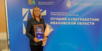 Лучший специалист по информационному сопровождению деятельности КДУ - 2026 - Тейковский район