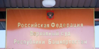 В Башкирии суд не дал Росгосцирку выселить мужчину из общежития: мужчина прожил там 28 лет - Комсомольская правда