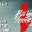 Движение «Народный фронт. Все для Победы» продолжает помогать бойцам в зоне проведения СВО. - U74.Ru