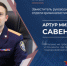 Интервью заместителя руководителя отдела криминалистики следственного управления Следственного комитета России по Нижегородской области Артура Савенкова о расследовании уголовного дела по факту убийства мужчины в г. Шахунье, опубликованное на сайте сетевого издания "Комсомольская правда" в честь профессионального праздника - Дня образования службы криминалистики - СУ СК РФ