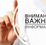 ИЗВЕЩЕНИЕ О ПРЕДОСТАВЛЕНИИ ЗЕМЕЛЬНОГО УЧАСТКА. - Город Ровеньки