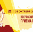 ср31 - Справедливая Россия