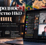 Санкции, платежи и партнёры или что мешает российским НКО работать за границей - Sk-News.Ru