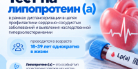 Диспансеризация–2026: как бесплатно проверить здоровье и какие обследования доступны в этом году - Городская поликлиника №77