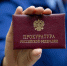 После вмешательства прокуратуры в Сочи дочери погибшего участника СВО выплатили более 660 тысяч рублей - Sochi24.tv