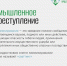 Лжеминирование: от «шутки» до судимости — один звонок - Березовский городской округ