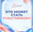 Жителей Тверской области приглашают к участию в первом Всероссийском конкурсе-премии «Безграничные возможности», направленном на развитие инклюзии - Газета Мой Край